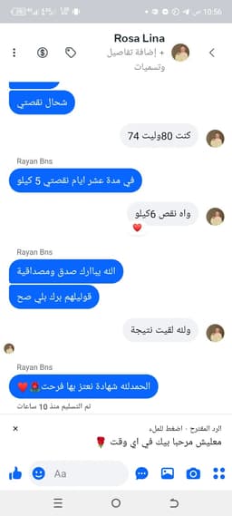 جاردن بيو  8