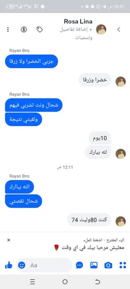 جاردن بيو  5