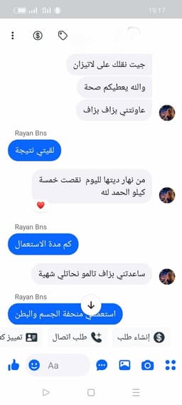 جاردن بيو  7