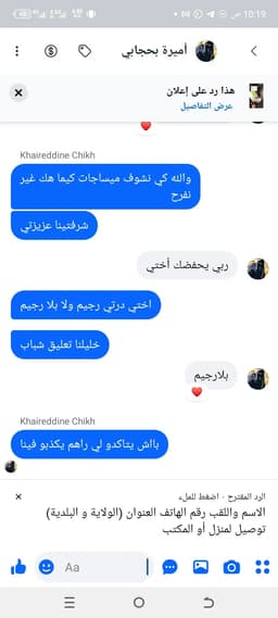 جاردن بيو  3