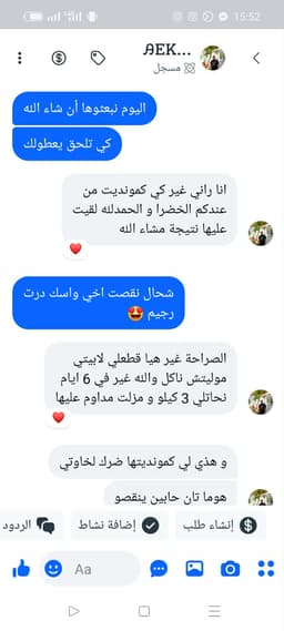 جاردن بيو  4