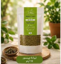 JARDIN BOI تيزانة للتنحيف  7