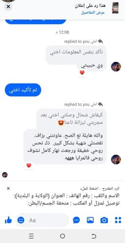 JARDIN BOI تيزانة للتنحيف  1