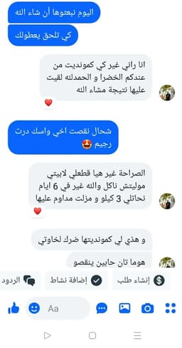 JARDIN BOI تيزانة للتنحيف  5